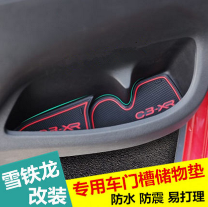 雪铁龙全新爱丽舍 C3-XR C4L C5 C4世嘉改装专用门槽垫水杯垫