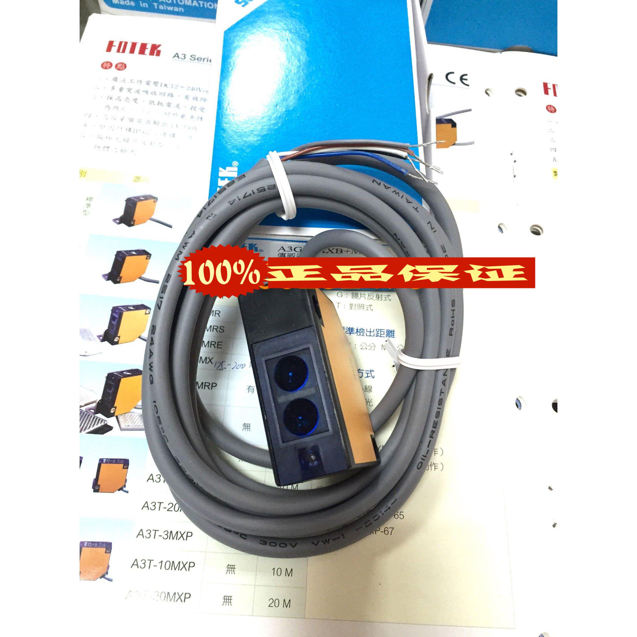 Yangming otek A3G-4MXB MR-1 photoelectric switch brand new original Taiwan fake one penalty ten