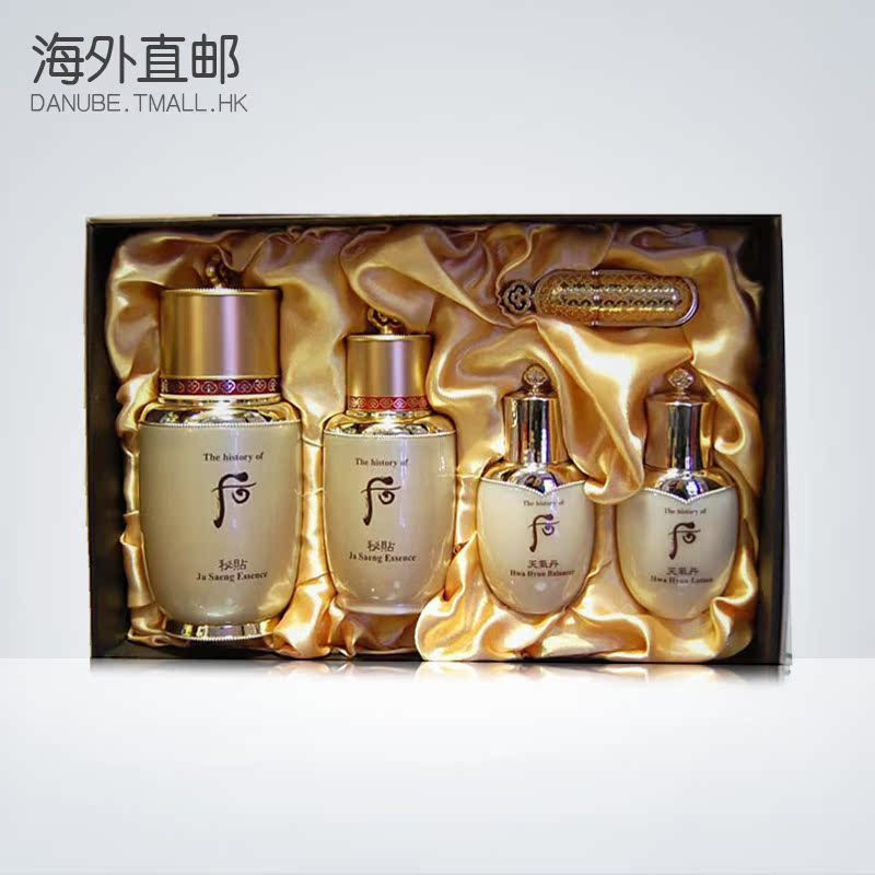 whoo后秘贴自生三合一精华套装礼盒