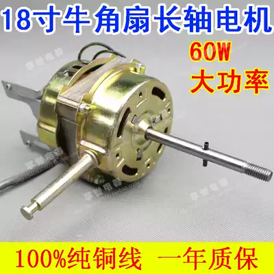 18 inch 450mm electric fan remote control fan wall-mounted fan motor long axis motor pure copper wire 20 thick