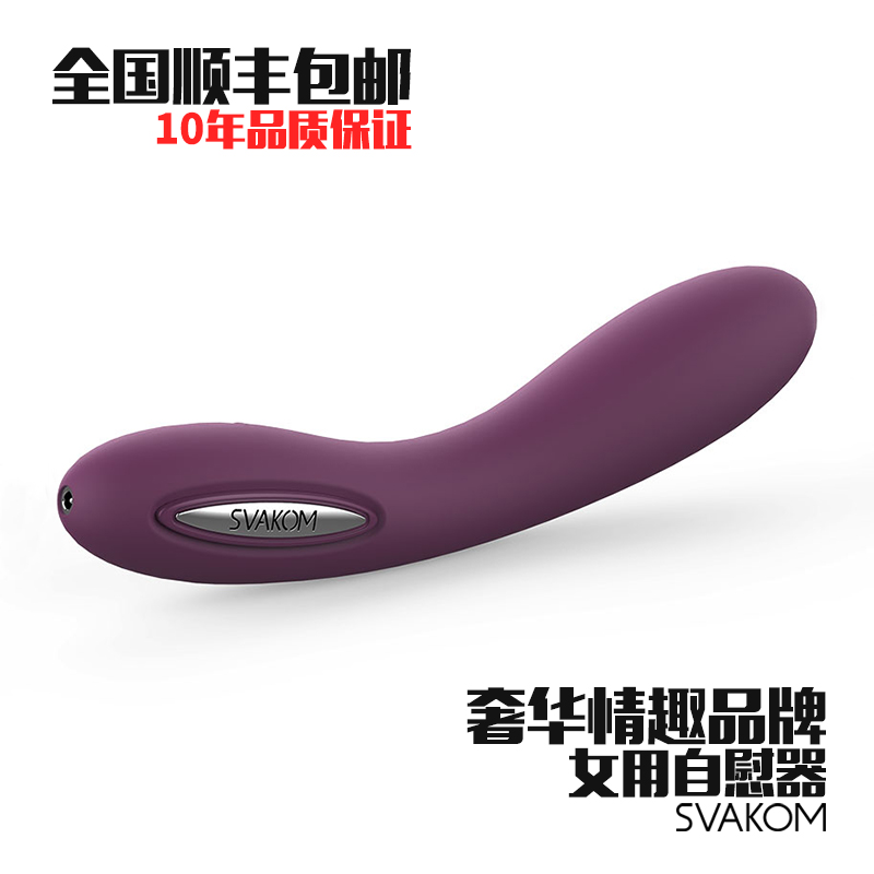 美国svakom女用恒温加热震动自慰器女性充电静音抽插振动按摩棒mz