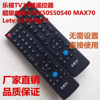 LETV TV TV remote control LETV MAX70 X60 S50 Air2D S40