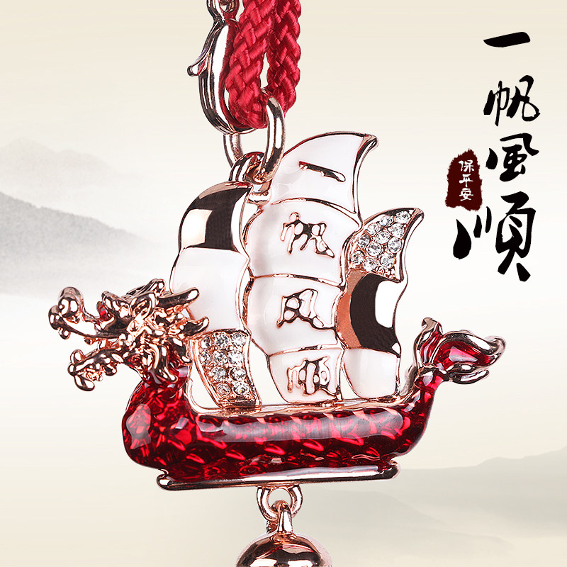 金属汽车挂件高档车用车内饰品龙舟一帆风顺后视镜水晶平安符挂饰