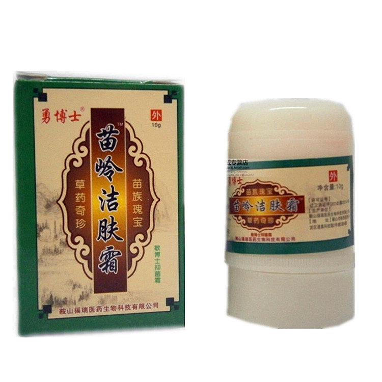 正品勇博士 洁肤霜(苗岭洁肤霜） 买5送1 10送3苗岭牌洁肤霜