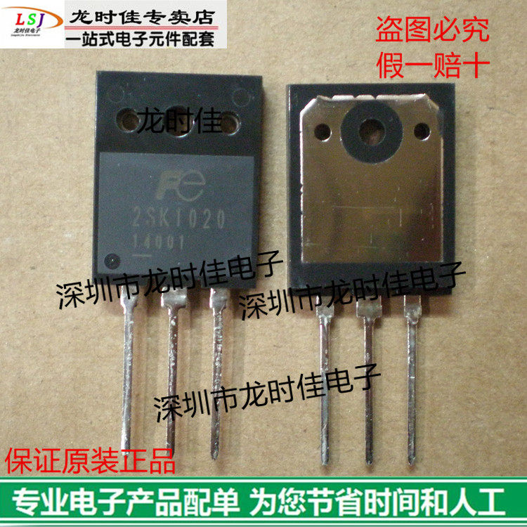 New original field effect transistor Fuji 2SK1020 K1020 fake one loses ten, the price is good to talk about