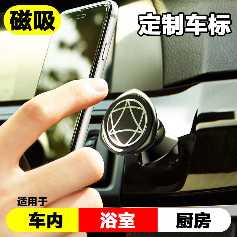 车载手机支架磁性汽车导航车上车内吸盘式仪表台车用苹果磁铁支架