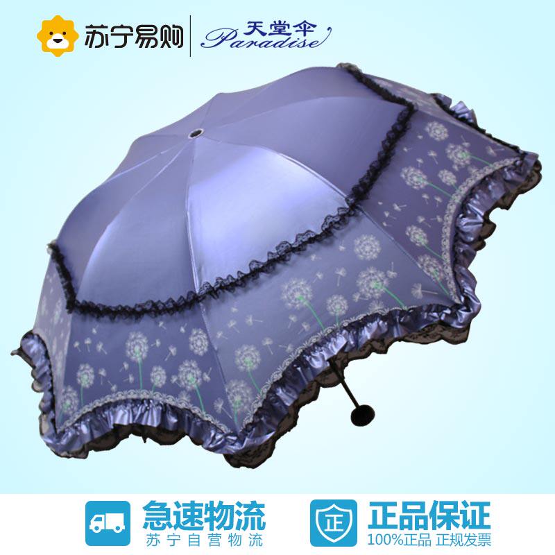 【苏宁易购】天堂伞 33111E娉婷佳人黑涤彩胶三折蘑菇晴雨伞