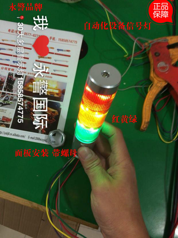 Obsessed with your type LTA30J multilayer 3 Festival signal lamp automation equipment machine LED flash long bright 24 V alarm light