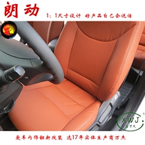 Bag leather seat cover led Lang Ding Elantra leather seat color change car interior modified leather special offer