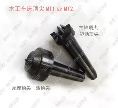 BURT Bed front and rear thimble set Drive thimble Live thimble MT1 MT2