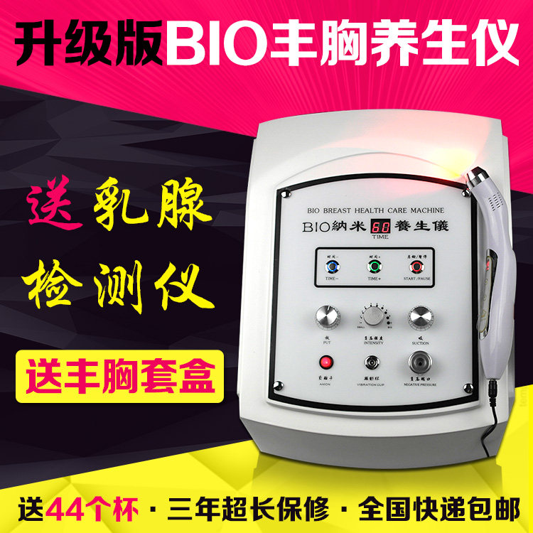 Taiwan Aerobic Negative Ion Inner Negative Pressure Biwave Bio Tin Nanosanitation Tour Artificial