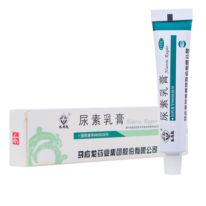 3盒装]马应龙 尿素乳膏 10克 用于手足皲裂 角化型手足癣 皲裂