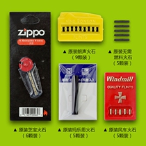  zippo lighter Flint original accessories Zippo lighter special flint kerosene lighter flint