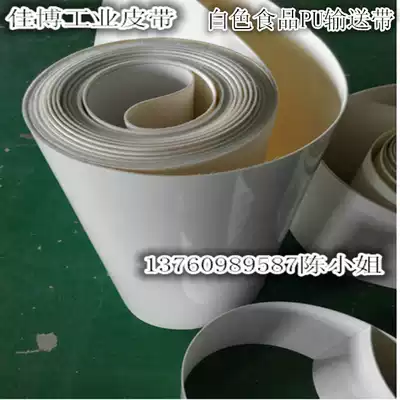 White PU food Light conveyor belt PU oil resistant acid resistant alkali conveyor belt food assembly line seamless conveyor belt