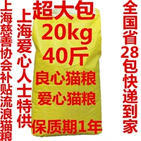 40 kg vận chuyển tình yêu dinh dưỡng thức ăn cho mèo cá biển sâu hương vị thịt 20kg vào mèo Hạt Whiskas cho mèo con