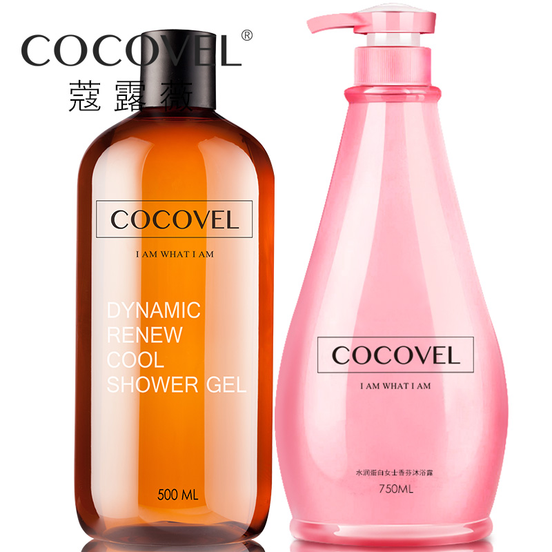 正品COCOVEL沐浴露套装 男女士持久留香补水情侣沐浴家庭装