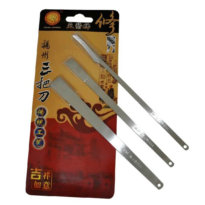 天艺扬州三把刀 不锈钢修脚刀套装三件套专业修灰指甲 去死皮刀