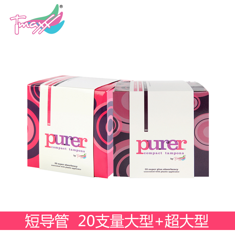 tmaxx旗下purer卫生棉条导管式量大型20支+超大型20支 量大必备