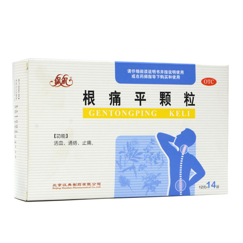 保尔根痛平颗粒 12g*14袋腰椎病颈椎病风湿痛保尔牌北京跟痛平HA1