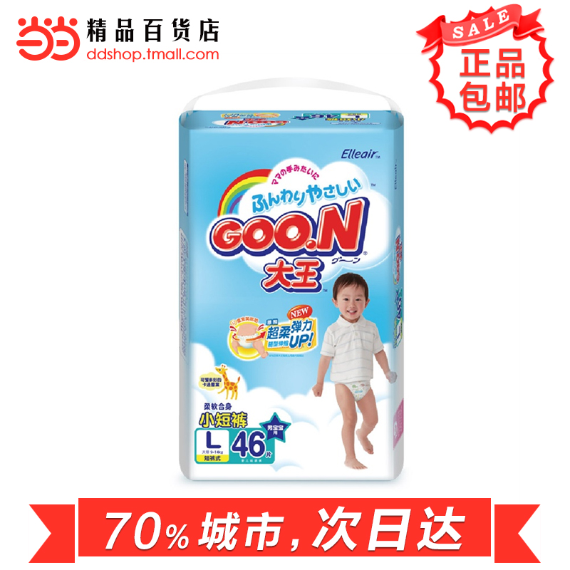 当当网百货GOO.N 大王 婴幼儿短裤式男L46片大码 纸尿裤 尿不湿