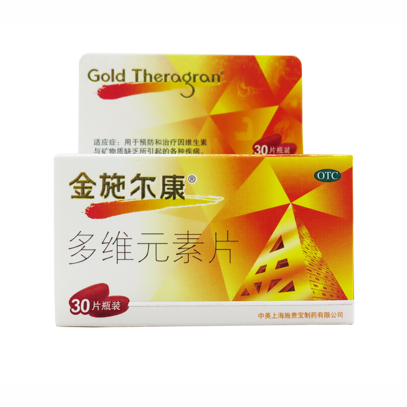 金施尔康 多维元素片 30片*1瓶 补充维生素矿物质多维元素维生素