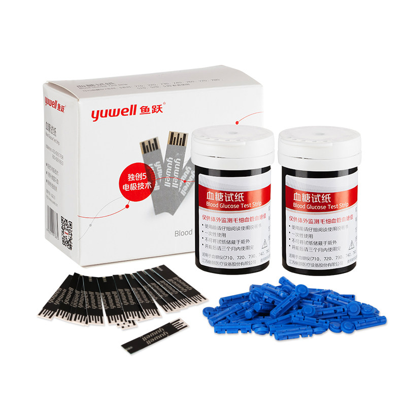 2件9.5折！鱼跃血糖仪悦准III型悦准I型 家用血糖试纸50片试纸