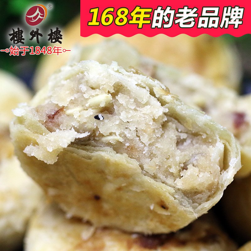 (Tmall Supermarket) Luwailou Mooncakes, Ham and Su-style Mooncakes 360g 8 Pieces of Mid-Autumn Mooncakes Time-honored Brand