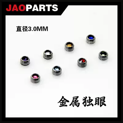 JAOPARTS metal tonic modified metal one-eye sight sight mirror diameter 3mm] multicolor
