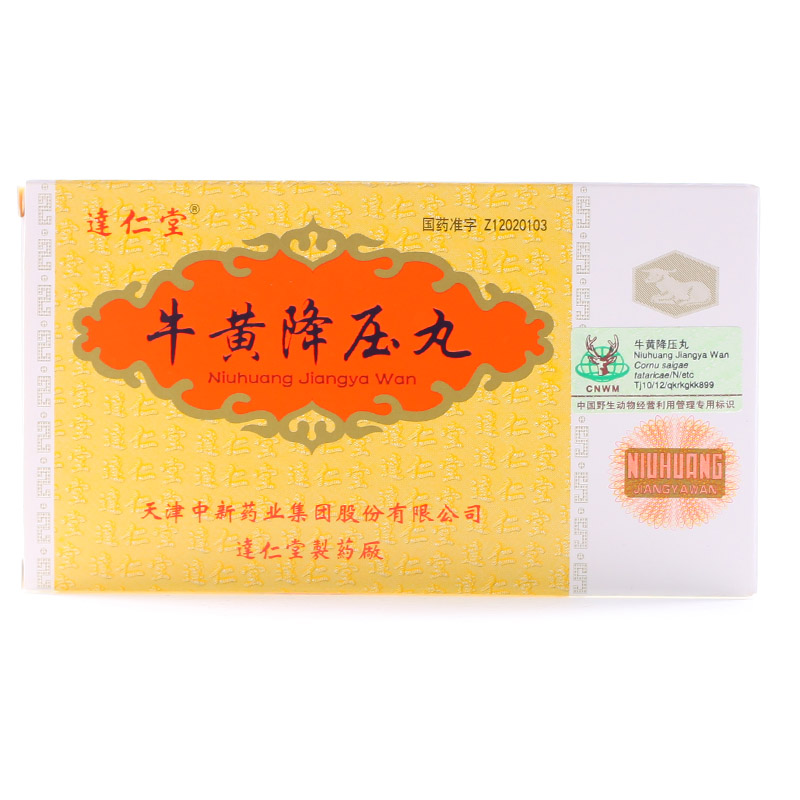 达仁堂 牛黄降压丸 1.6g*10丸/盒