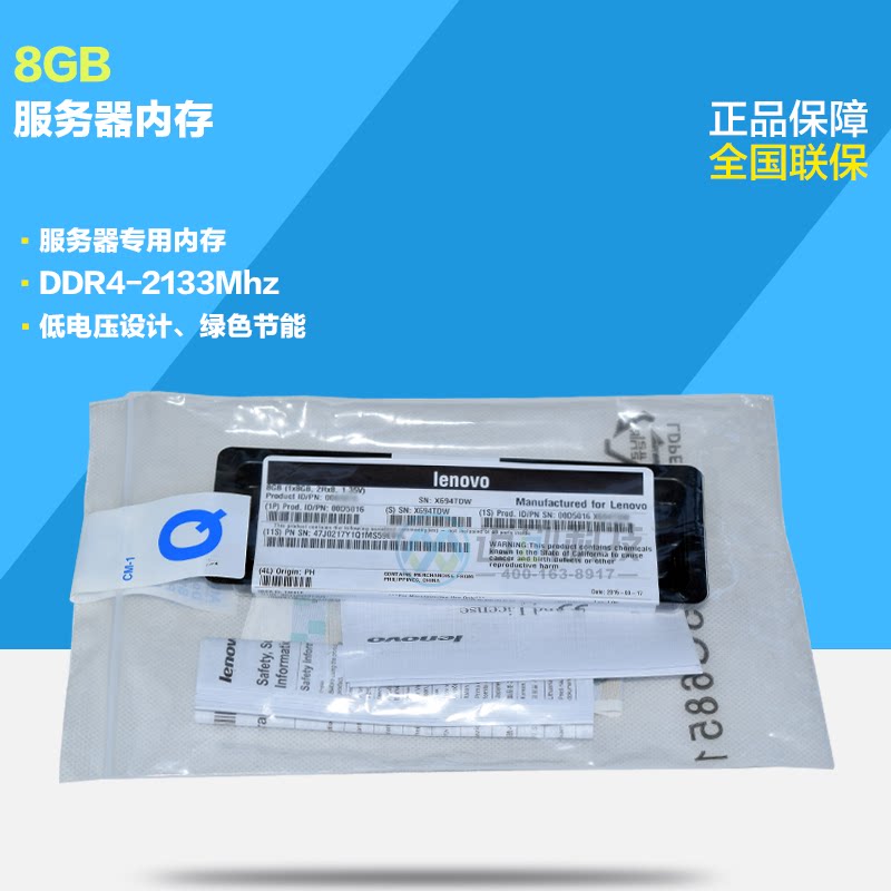 Lenovo IBM server memory 46W0788 8G DDR4-2133Mhz DDR4-2133Mhz x3650M5 server memory