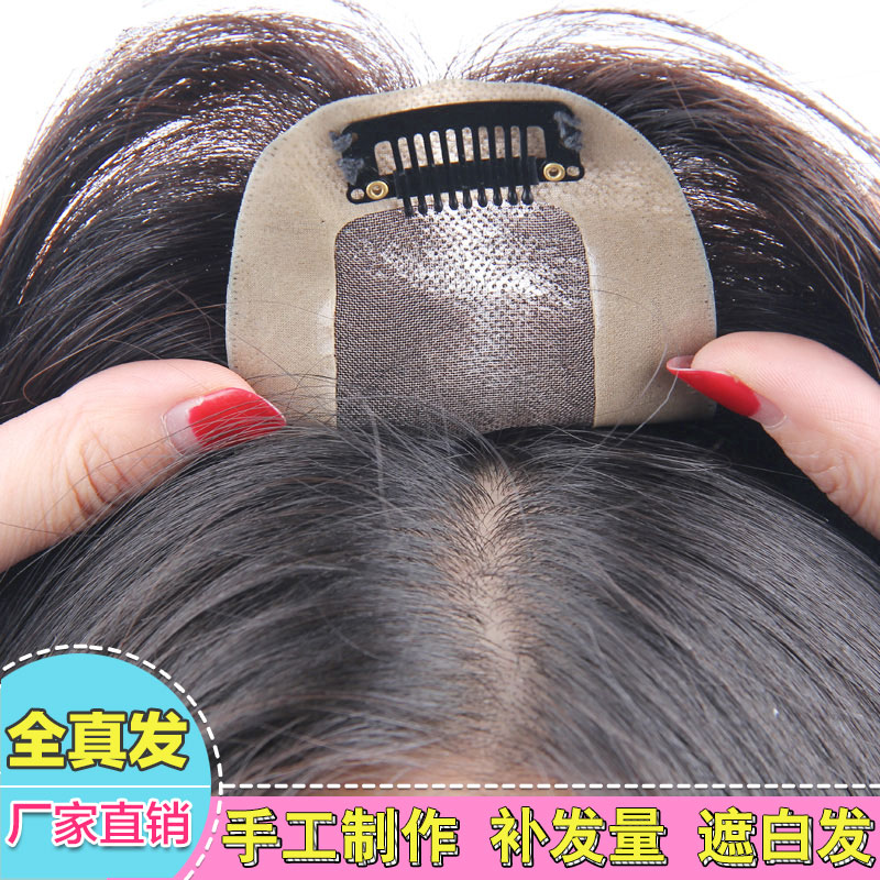遮白发假发片真发头顶补发片 真发发片头顶女 无痕隐形头顶补发块