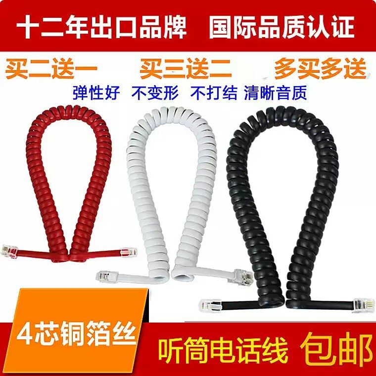 Telephone handset line curve handle line landline answering line telephone microphone line backgammon Siemens fax