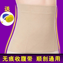 Postpartum Abdominal Belt Traceless Caesarean Section Special Abdominal Belt Body Shaping Clothes Butt Lifting Elasticity Pregnant Women's Restraint Belt Breathable