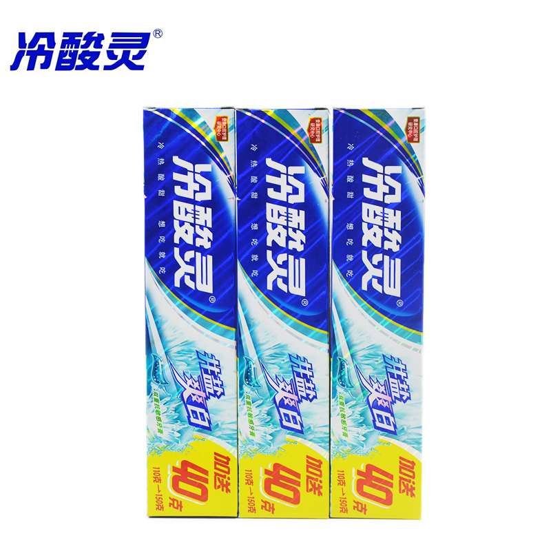 冷酸灵双重抗敏感井盐爽白牙膏110g*3支全新美白清洁抗菌口气清新