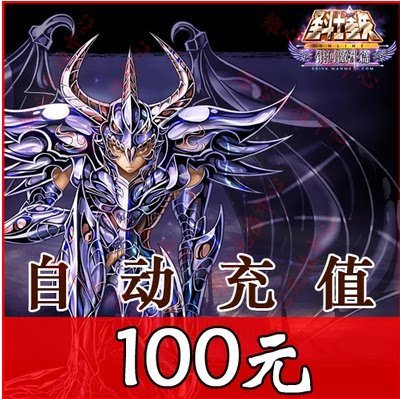 Perfect Point Voucher Voucher RMB100  Saints Star Veco OL Point Number Card Saints Star Veco OL Starcoin 1000 Autorecharge