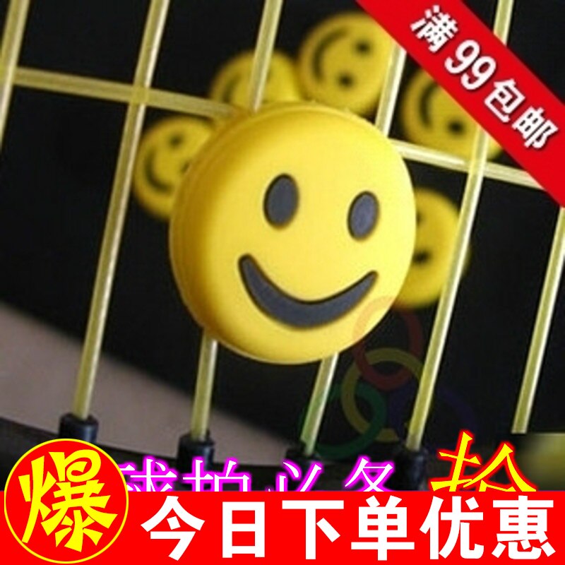 Tennis racket shock absorber Shock absorber accessories Cartoon smiley face high purity imported silicone 100