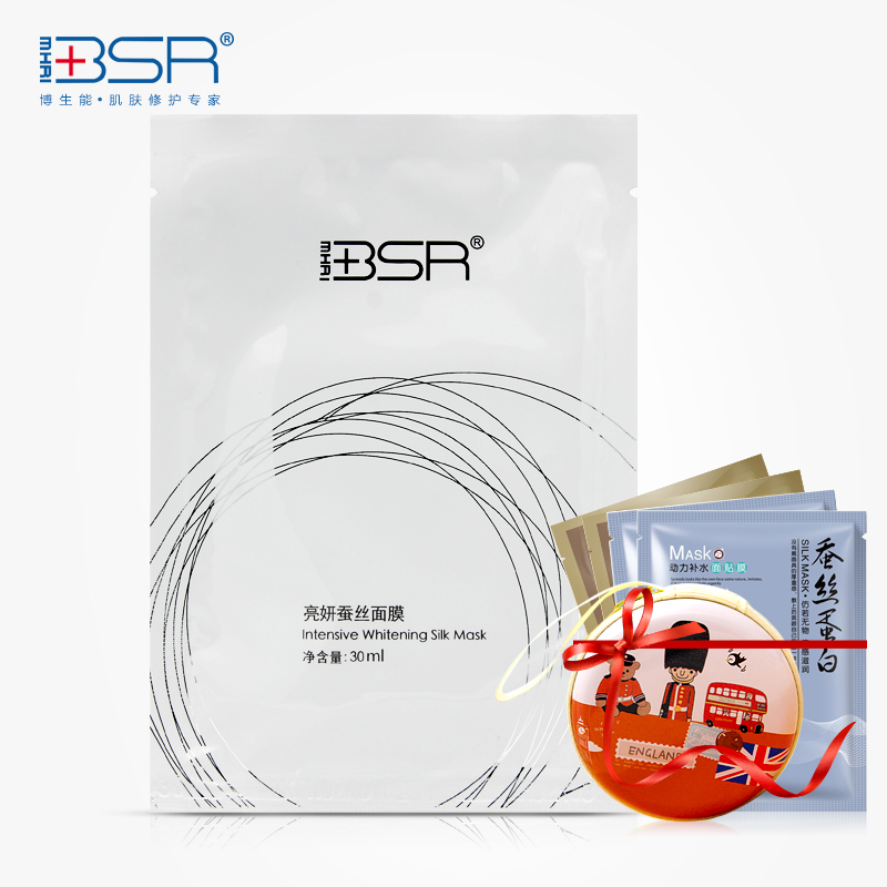 BSR/博生能瓷白亮妍蚕丝面膜面膜贴 皙白保湿补水修护正品专柜女
