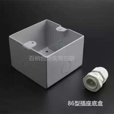 Metal frosted 86 socket bottom box power socket box