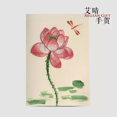 Net red pop hand-painted lotus embroidery greeting card wedding Mid-Autumn Festival retirement business Thank birthday gift girl
