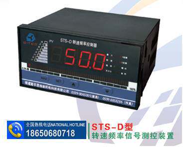 Supply of STS-D speed signal monitoring and control device TDSDZX speed meter