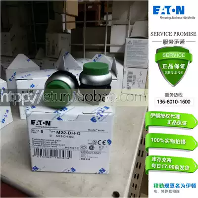 ETN Eaton Mueller gold bell Mueller green convex head button M22-DH-G self-reset original