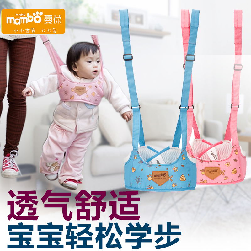 蔓葆幼儿豪华学步带儿童防丢失婴儿宝宝学走路背带透气款四季通用