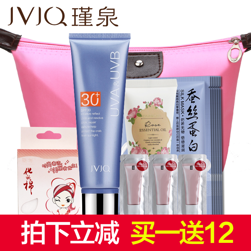 韩国瑾泉防晒正品化妆品深护皙白防晒乳SPF30隔离补水保湿防晒霜