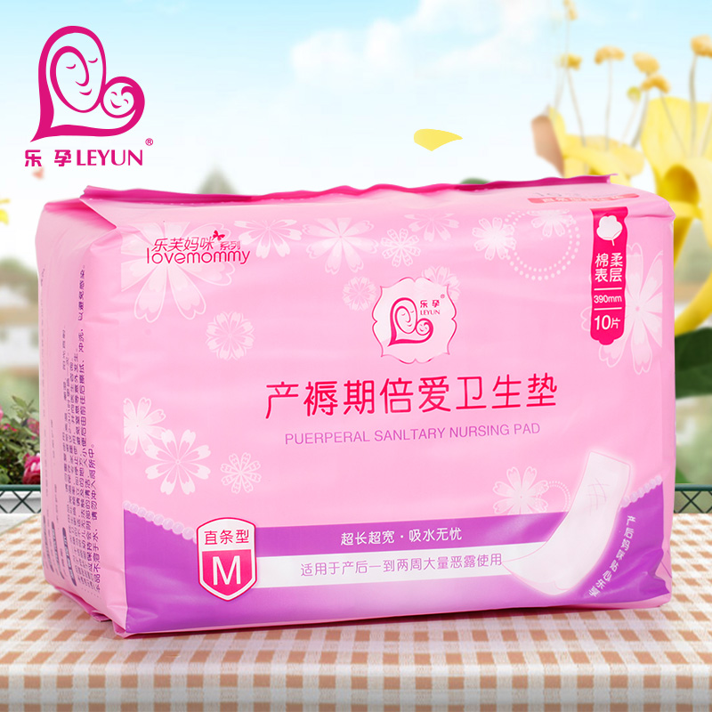 乐孕产妇卫生巾 孕妇产后卫生巾 产褥期月子专用产妇卫生巾m号
