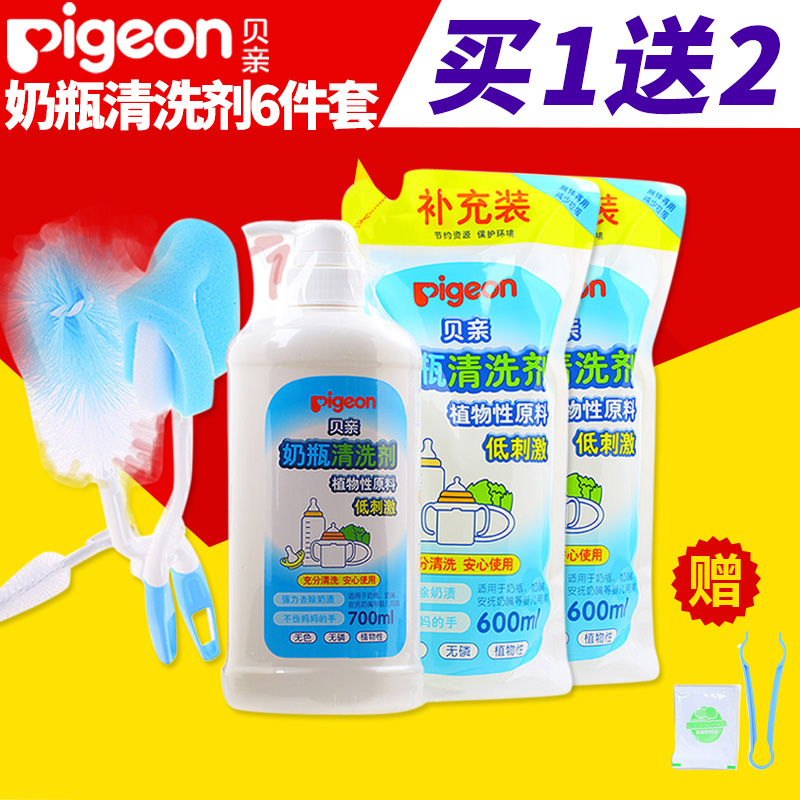 贝亲奶瓶清洗剂套装 婴儿奶瓶清浩剂宝宝清洗液补充装700ml+600ml
