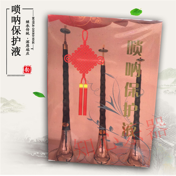 Suona protective liquid can make Suona rod luster mahogany ebony rosewood Folk Northeast Suona musical instrument maintenance supplies