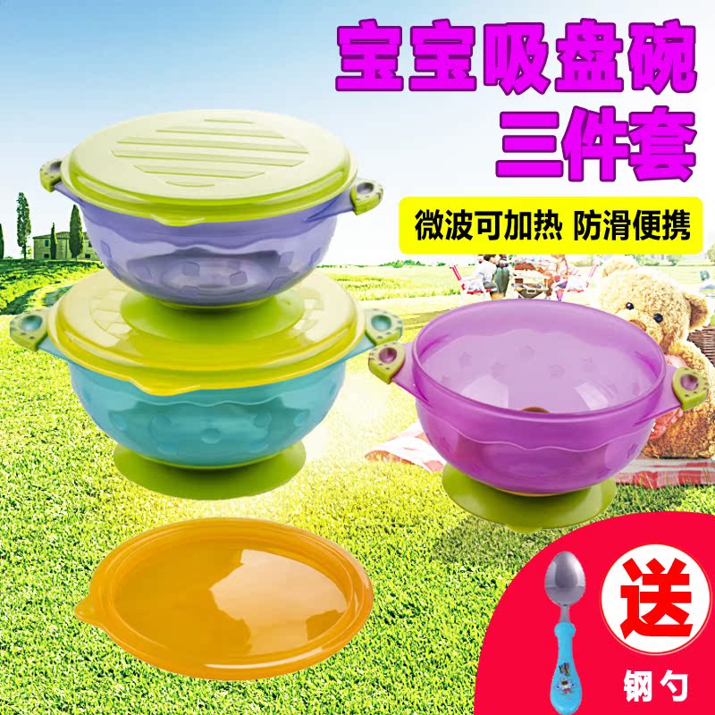 儿童餐具宝宝吸碗塑料PP吸盘碗可微波孩子吃饭碗防摔碗婴儿训练碗