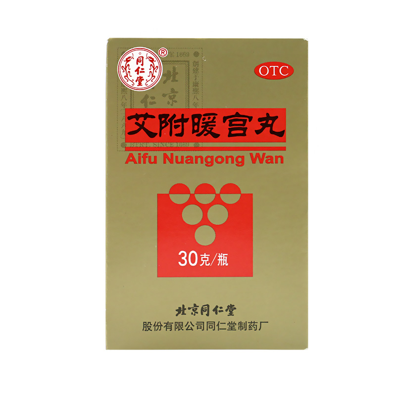 5盒装） 北京同仁堂 艾附暖宫丸30g 理气补血 暖宫调经