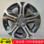 Changan Suzuki Siêu Vitra 17 inch bánh xe ban đầu gốc xác thực SX4 phía trước, hợp kim nhôm vành bánh xe