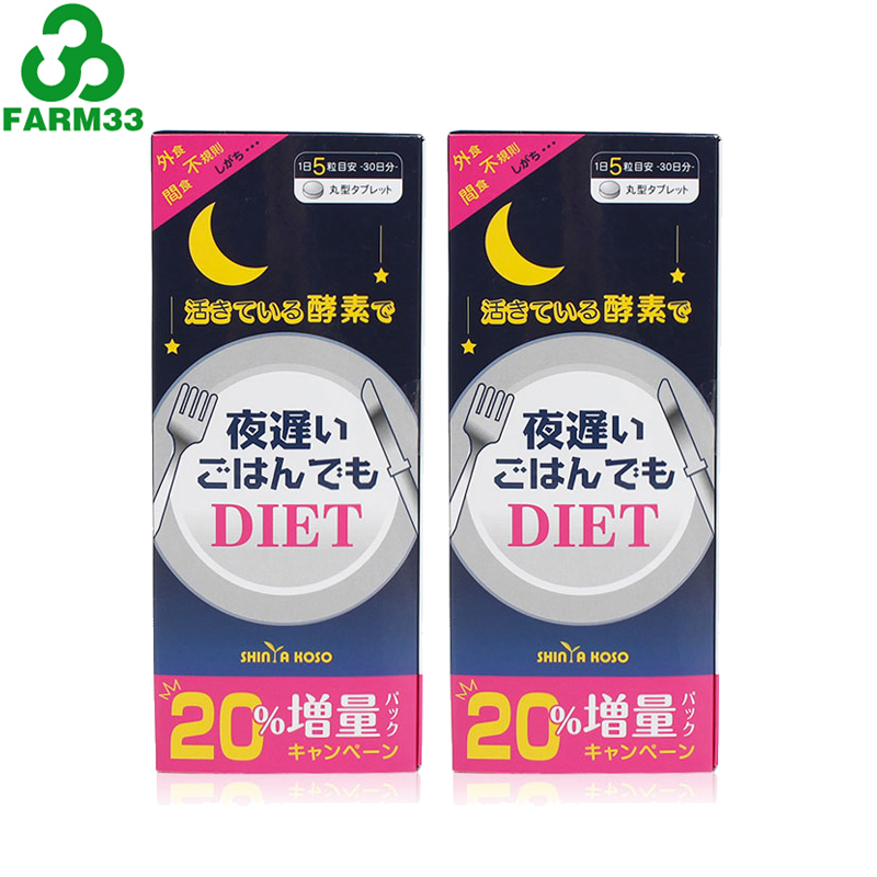 日本新谷酵素睡眠瘦NIGHT DIET 36袋 2盒
